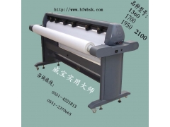 杭州1750型服装CAD绘图打板机