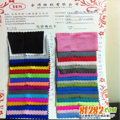 锦纶亮光莱卡布